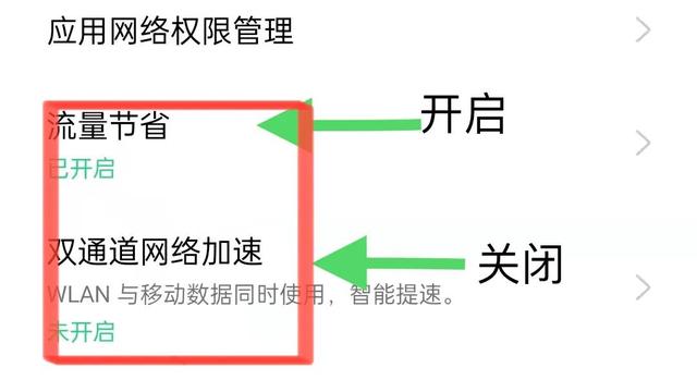 流量瞬間沒(méi)了好幾個(gè)G，流量幾分鐘十幾個(gè)G沒(méi)了？
