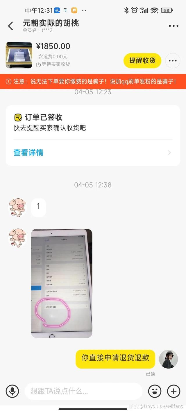 閑魚賣東西需要注意些什么（閑魚賣需要注意什么）