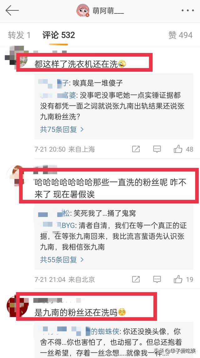 德云社_女粉絲，德云社女粉絲叫什么？
