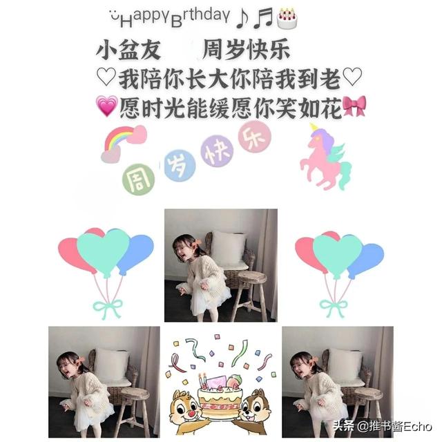 抖音很火的生日祝福語老公，抖音很火的生日祝福語女兒？