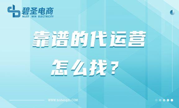 淘寶代運(yùn)營(yíng)在哪里找，淘寶哪里找代發(fā)貨源？