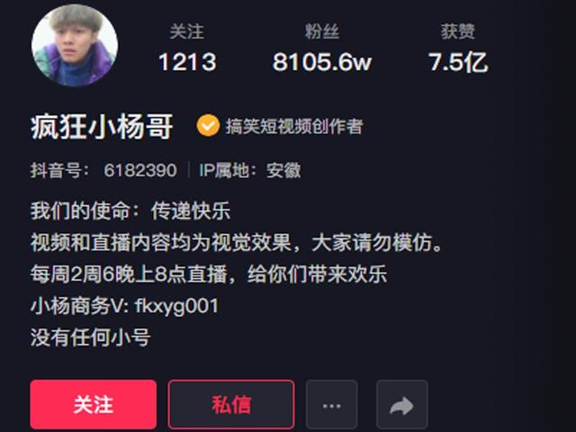 全國(guó)粉絲排行榜第一名男明星，全國(guó)粉絲排行榜第一名網(wǎng)紅