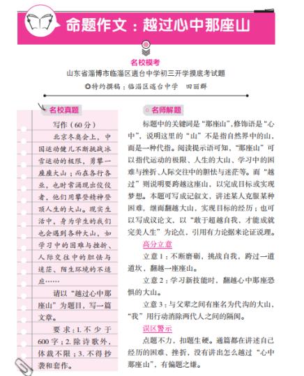 初中作文素材2022最新記敘文寫(xiě)人（初中作文素材2022最新記敘文題目）