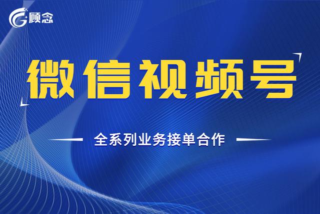 微信視頻號取名字大全，怎么給微信視頻號取名？