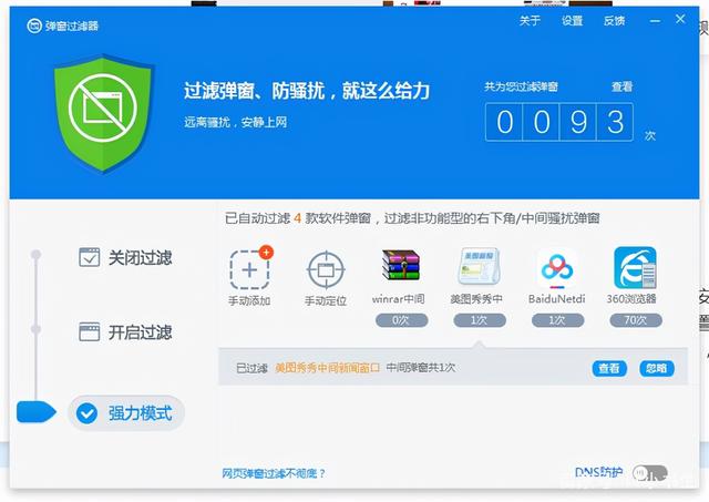 華為手機怎么關(guān)閉自動彈出的廣告軟件（華為手機怎么關(guān)閉自動彈出的廣告頁面）