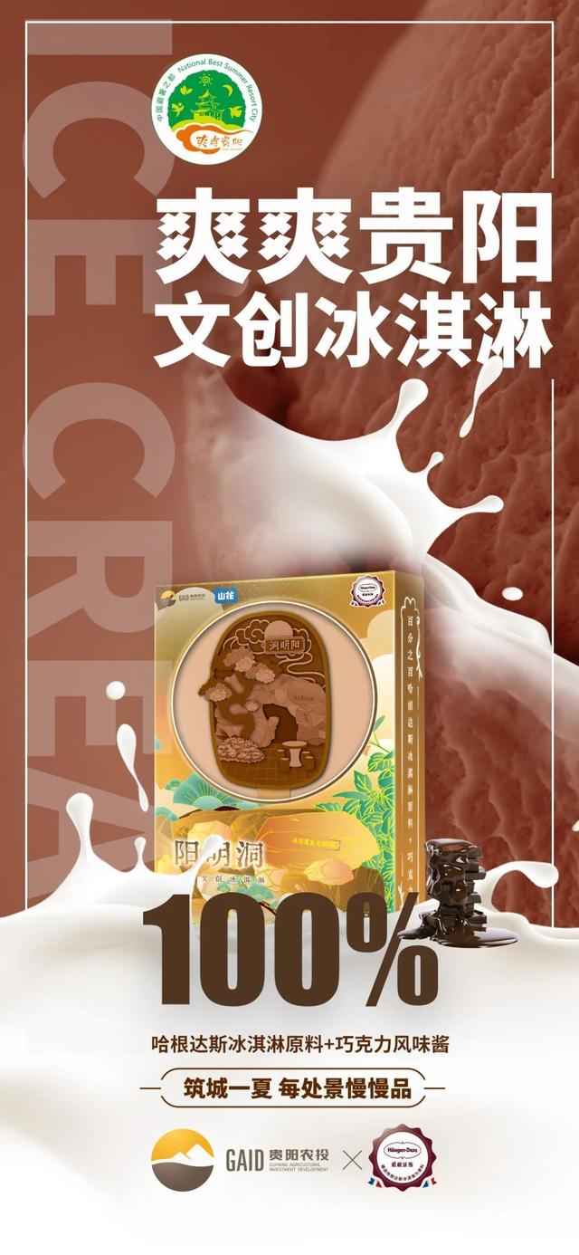吃棒冰怎么發(fā)朋友圈，減脂期吃了冰激凌怎么辦？