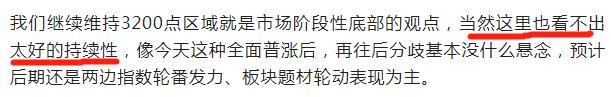 妖王直播間，妖皇直播？