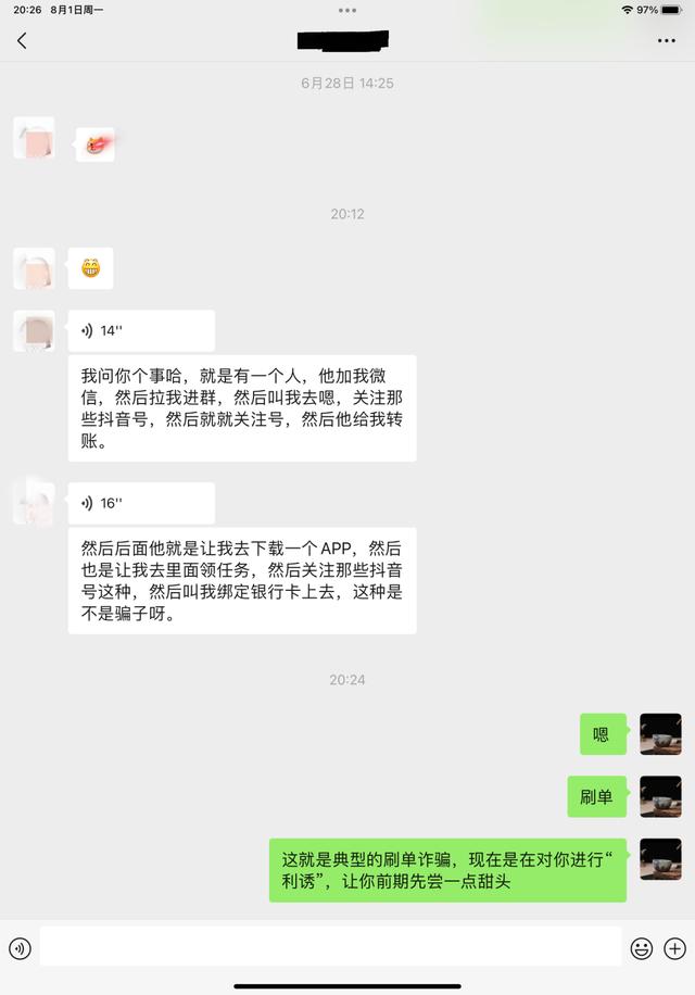 有人關(guān)注抖音截圖賺傭金，關(guān)注抖音截圖賺傭金是真的嗎誠訊App？