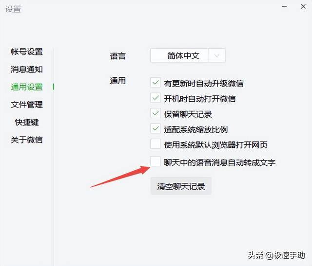 微信語(yǔ)音轉(zhuǎn)文字粵語(yǔ)怎么弄，微信語(yǔ)音轉(zhuǎn)文字如何轉(zhuǎn)粵語(yǔ)
