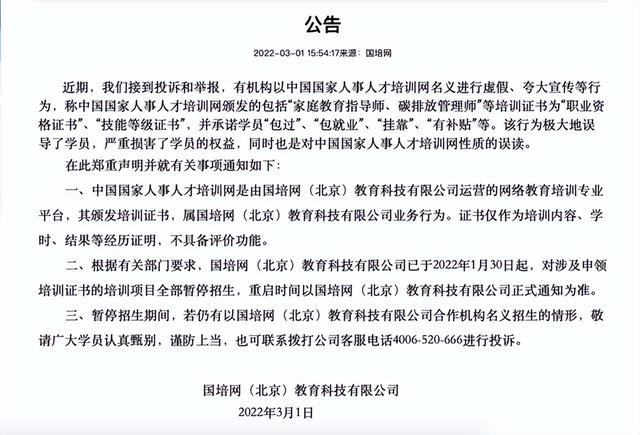 證書兼職公司要求去北京面簽，證書兼職公司被抓？