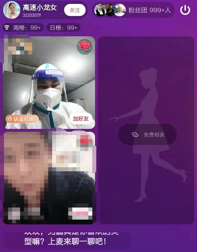 一個(gè)在上面一個(gè)在下直播的軟件，一個(gè)在上面一個(gè)在下直播的軟件叫什么？