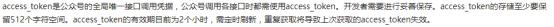 微信公眾平臺開發(fā)文檔是什么（微信公眾號平臺開發(fā)文檔）