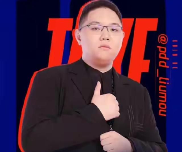 pdd在哪兒直播2020，pdd那個(gè)直播間？