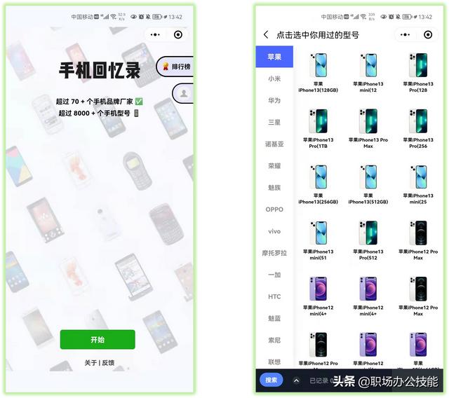 蘋(píng)果小程序怎么添加到桌面，蘋(píng)果小程序怎么添加到桌面14.4.2？