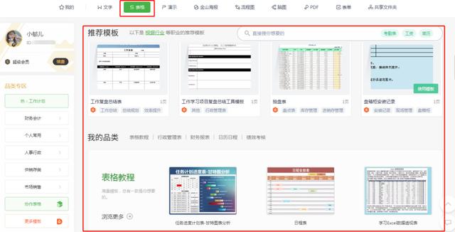 免費(fèi)公眾號編輯器哪個好（微信公眾號哪個編輯器好用）