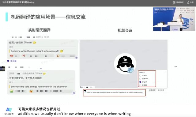 直播實時翻譯軟件免費下載（直播實時翻譯軟件免費版）