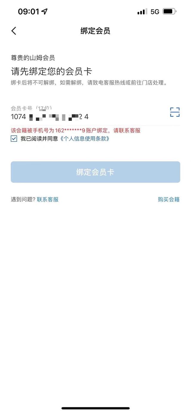 京東山姆會(huì)員店是正品嗎（山姆會(huì)員店京東旗艦店的東西是真的嗎_）