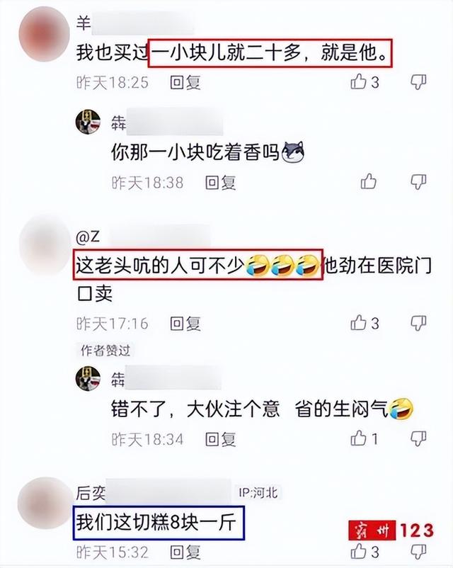 切糕到底多少元一斤（切糕多少錢一斤比較合理）