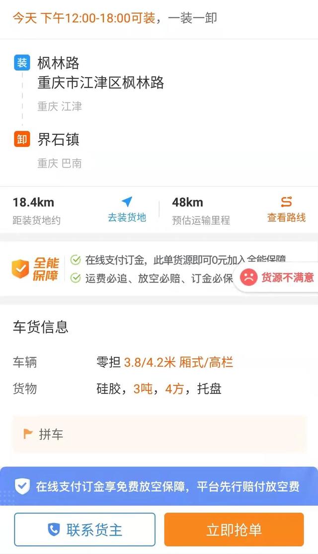 小城市貨拉拉掙錢嗎（在上海跑貨拉拉掙錢嗎）