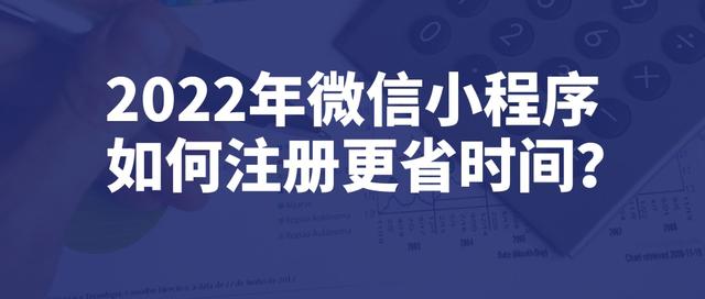 微信小程序注冊官網(wǎng)，微信小程序注冊官網(wǎng)賬號？