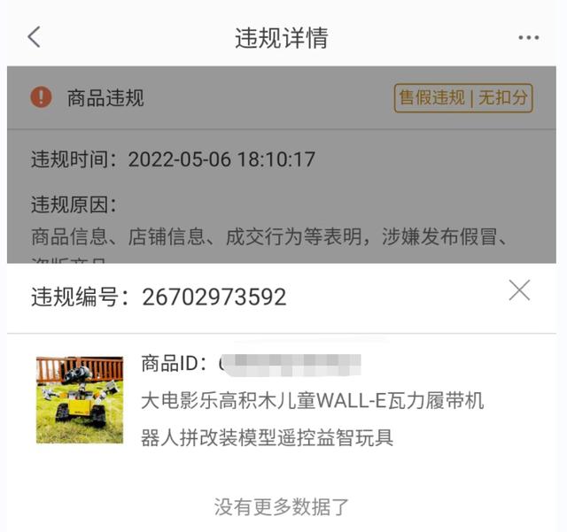 淘寶售假申訴失敗會(huì)加重處罰嗎，淘寶售假違規(guī)了_怎么解決??？