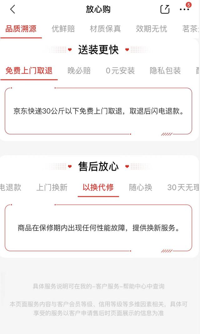 京東貨和天貓貨,哪個(gè)品質(zhì)更好_（京東和天貓的東西哪個(gè)質(zhì)量更可靠）