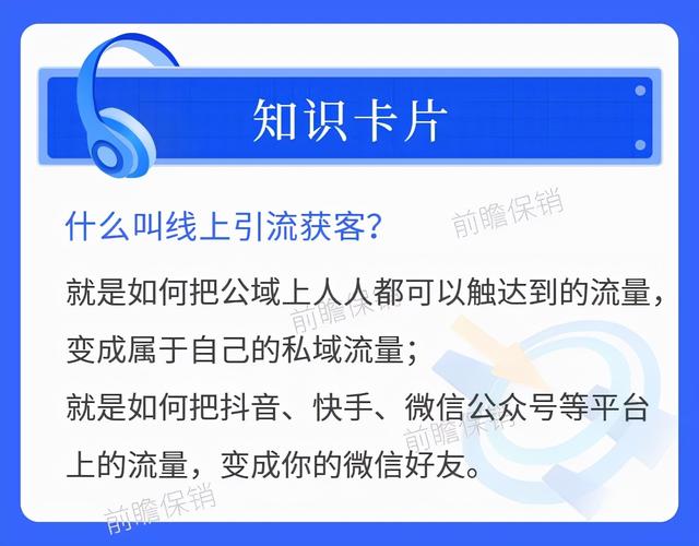 做保險免費獲客軟件（保險獲客網(wǎng)）
