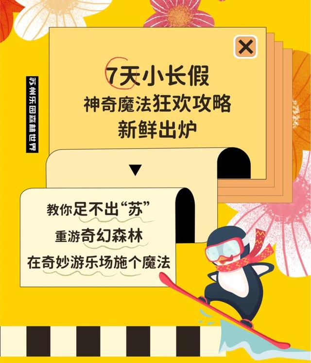 蘇州樂園游樂項(xiàng)目要錢嗎知乎，蘇州樂園游樂項(xiàng)目要錢嗎多少錢？
