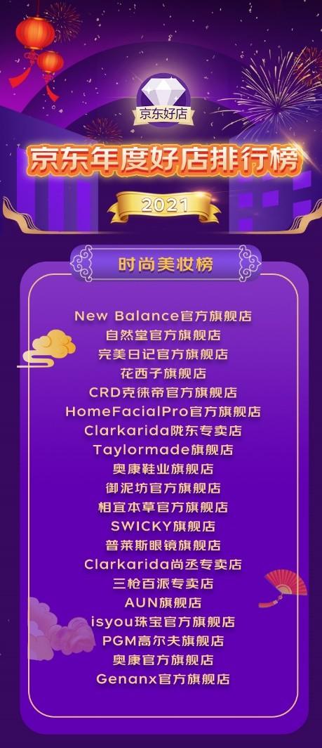 商家入駐京東的條件（京東入駐條件和注意事項(xiàng)）