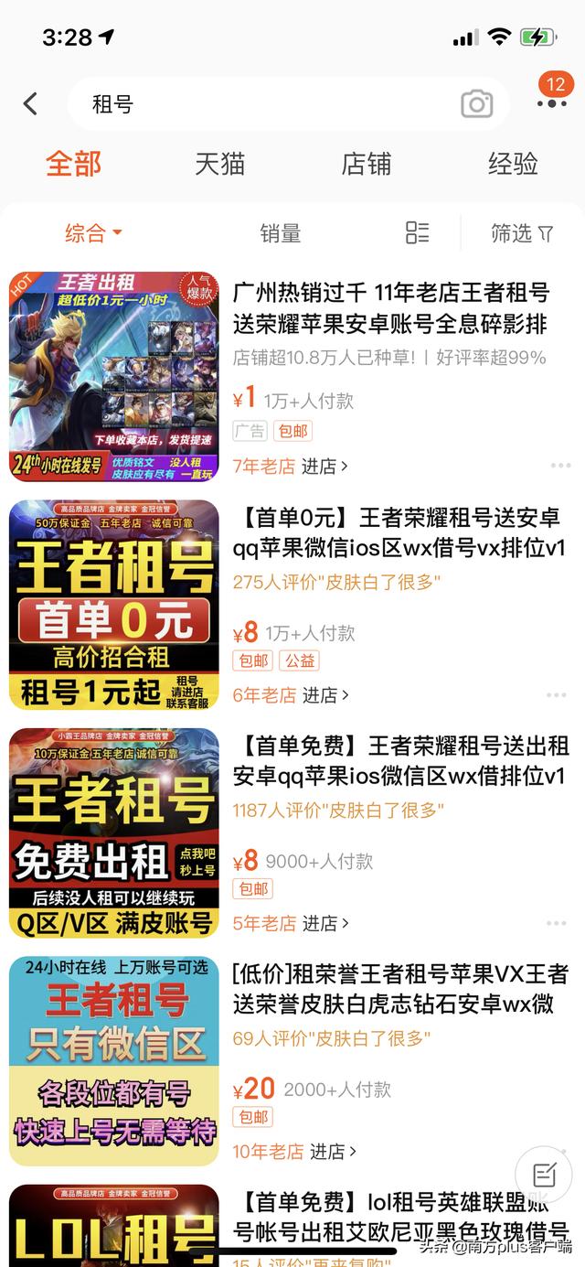 王者榮耀租號正規(guī)平臺下載（王者榮耀租號正規(guī)平臺交易貓）