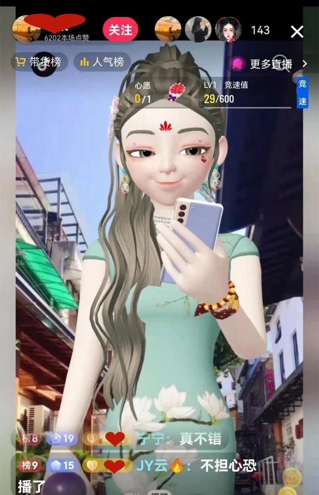 抖音虛擬人物直播怎么弄（手機(jī)虛擬人物直播怎么弄）