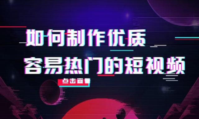 抖音怎樣制作短視頻，怎樣用視頻制作抖音短視頻？