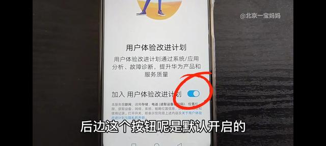 華為手機怎么去彈窗廣告，華為手機怎么去彈窗廣告軟件