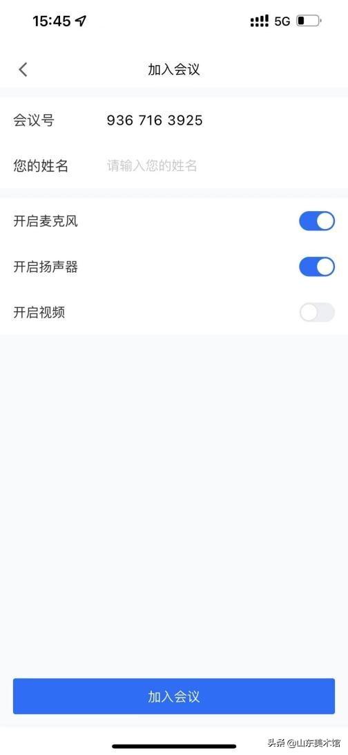 視頻會議軟件，直播帶貨平臺？