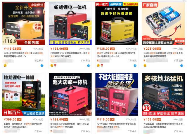 網(wǎng)上賣抓蚯蚓是騙局嗎，抓捕蚯蚓能賺錢不？