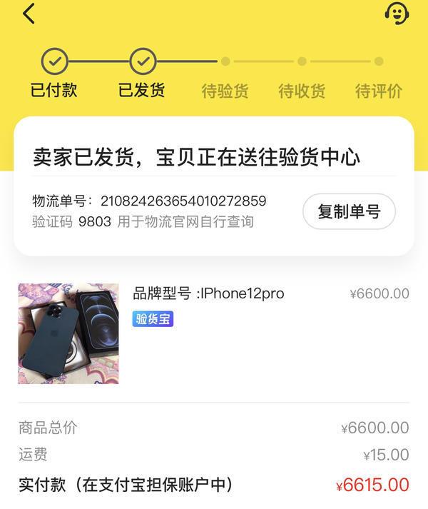 閑魚買家不愿意走驗貨寶（閑魚買家不想走驗貨寶）