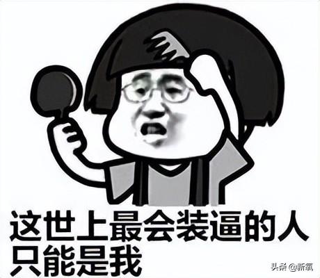 有趣的性格標(biāo)簽（個(gè)人有趣的標(biāo)簽）