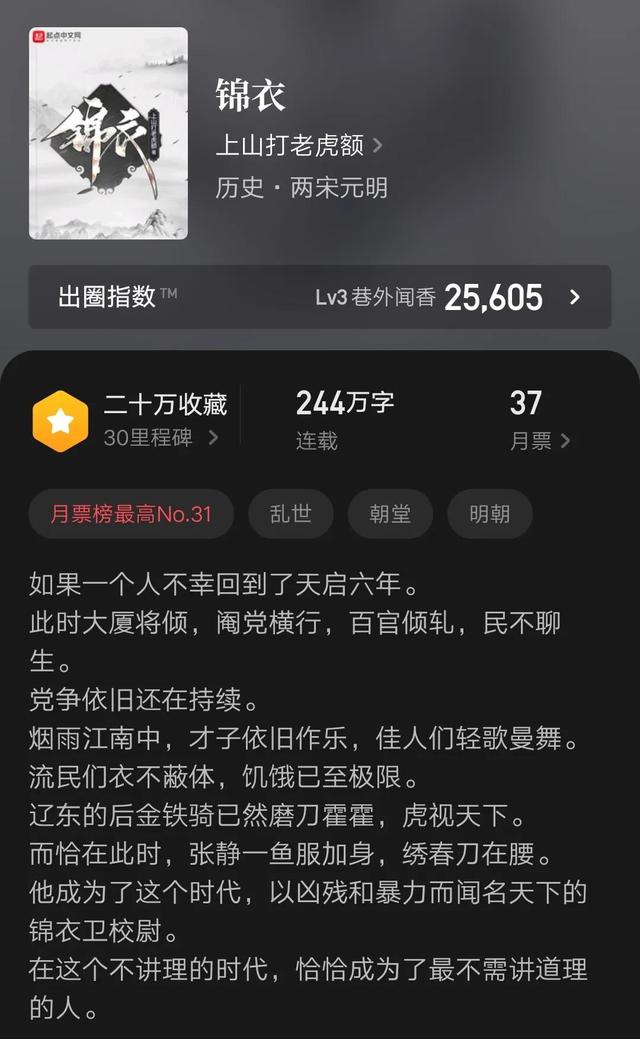 架空歷史小說(shuō)排行榜完本推薦（架空歷史小說(shuō)排行榜前十名完結(jié)篇）