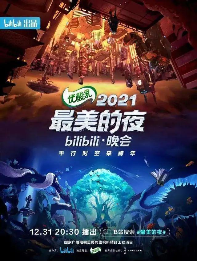 b站為什么有廣告站會加廣告嗎（b站為什么有廣告）