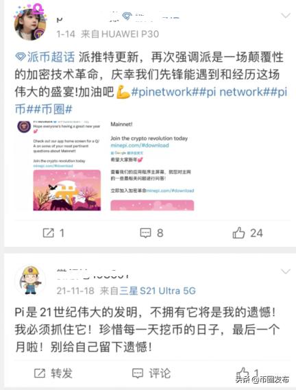 挖派幣真的可以賺錢嗎（有多少人在挖派幣）