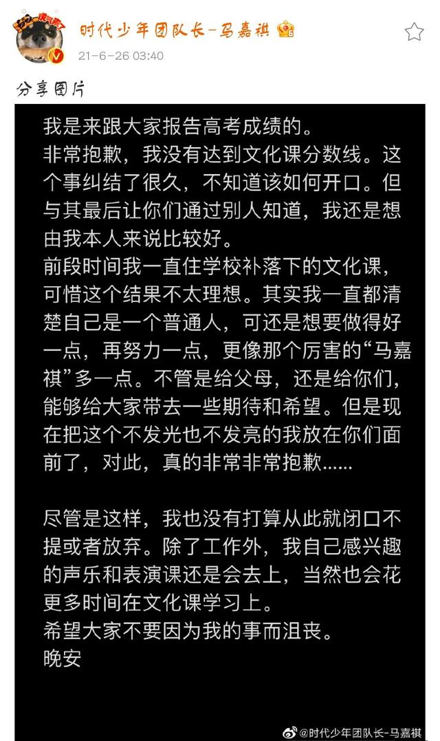 馬嘉祺的粉絲叫什么，馬嘉祺粉絲名,應(yīng)援色和口號？