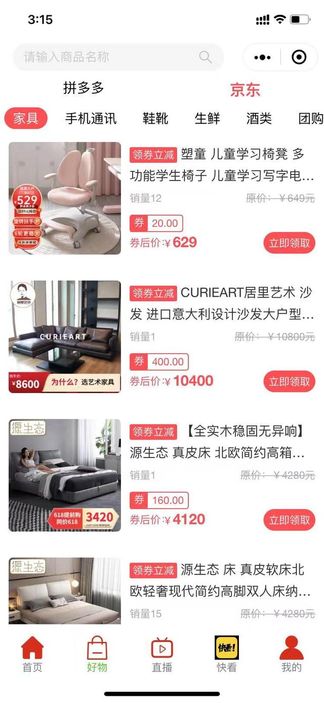 推廣賺傭金的小程序，微信小程序推廣賺錢？