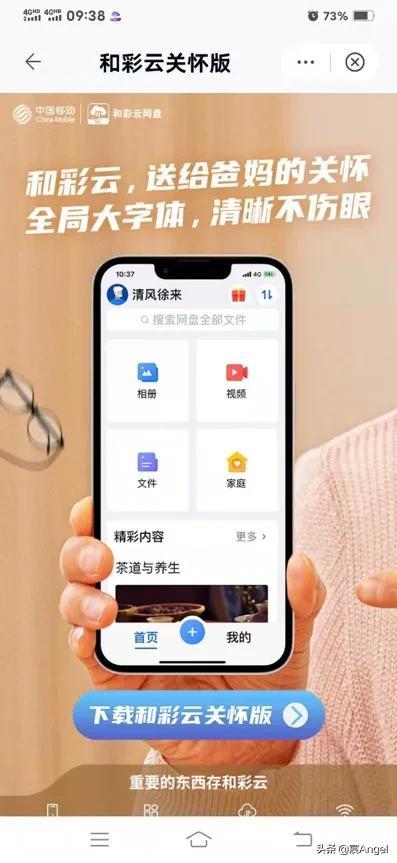 中國(guó)移動(dòng)和彩云免費(fèi)領(lǐng)流量怎么領(lǐng)不了，中國(guó)移動(dòng)和彩云免費(fèi)領(lǐng)流量和通用流量一樣嗎？