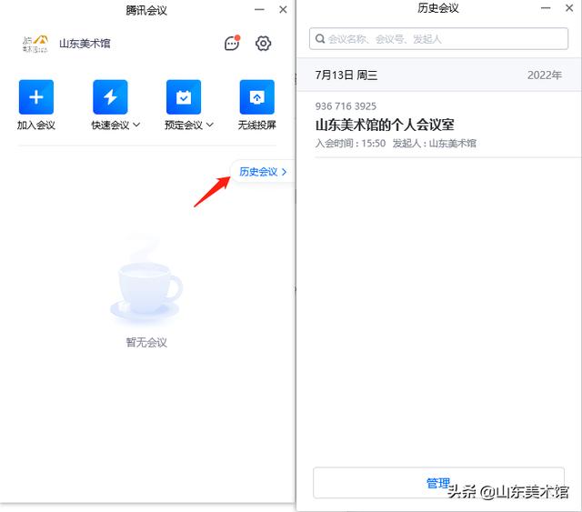 視頻會議軟件，直播帶貨平臺？
