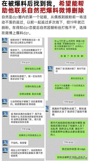 睡男粉絲的女明星是誰，睡男粉絲的女明星叫什么？