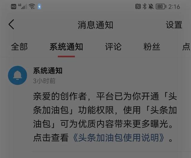 聯(lián)通流量加油包怎么辦理（中國電信流量加油包怎么辦理）