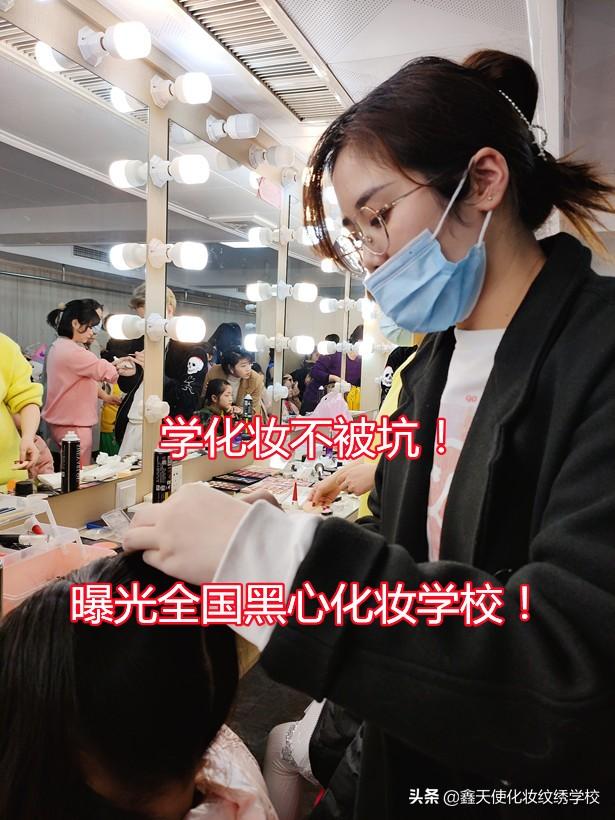 化妝師培訓(xùn)化妝學(xué)校學(xué)費南昌（深圳化妝師培訓(xùn)化妝學(xué)校學(xué)費）