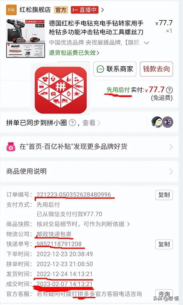 怎樣解除拼多多綁定的銀行卡，華為手機怎樣解除拼多多綁定的銀行卡？