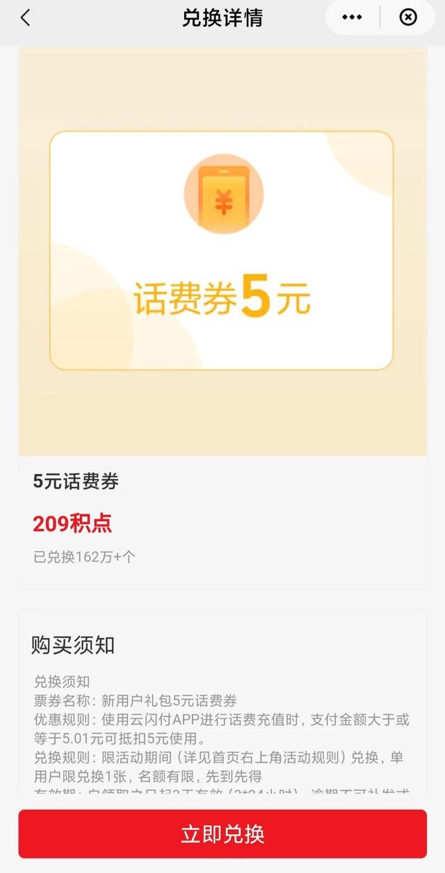 推廣云閃付一單80元，云閃付推廣一個多少錢？