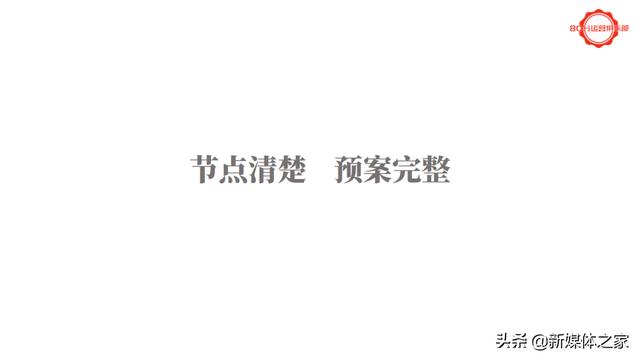 活動(dòng)運(yùn)營(yíng)方案模板（抖音運(yùn)營(yíng)方案模板）